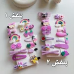 پک ۱۴ عددی گیره مو فانتزی - Image 6