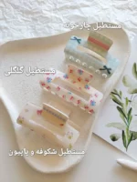 کلیپس پلی استر پینترستی اعلا - Image 9