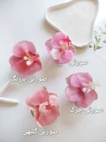 کلیپس ارکیده ( 8 سانتی ) - Image 6